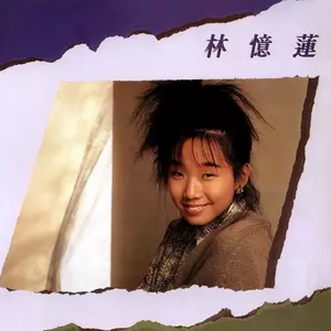 -高速爱情车