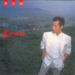 谭咏麟-我爱雀斑