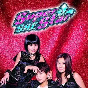 S.H.E-你太诚实