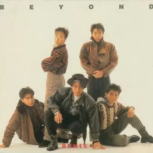 BEYOND-现代舞台(HA、HA、HA混音)