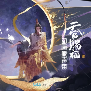 杨秉音-桃源