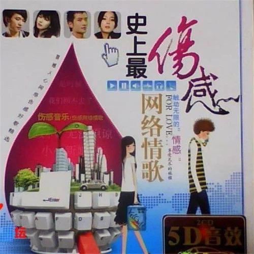 陈奕迅&王菲-因为爱情