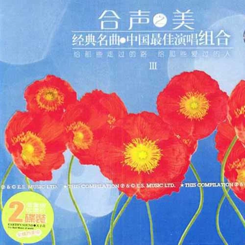 童安格-你知道我在等你吗